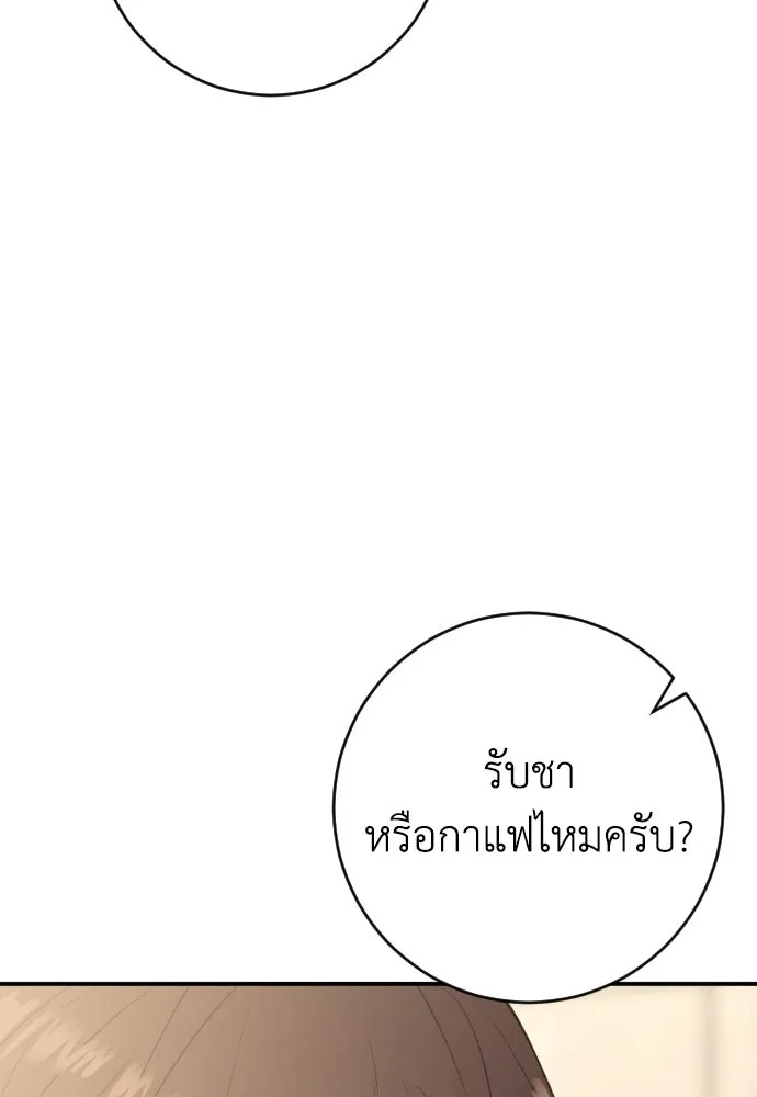 รักไร้ราคา ตอนที่ 60 รูปที่ 67