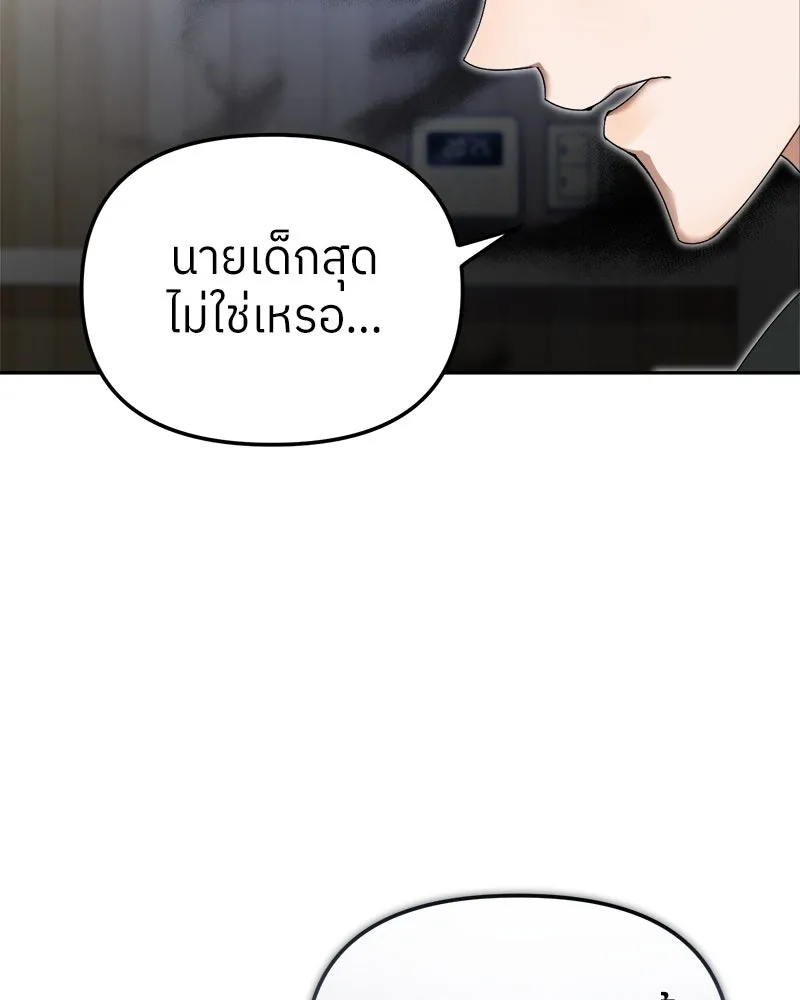 ย้อนเวลามาเป็นมักเน่ ตอนที่ 9 รูปที่ 55