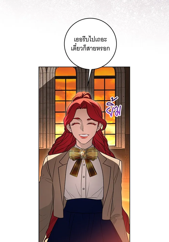 ทุกอย่างที่เสียไป ฉันขอทวงคืน ตอนที่ 34 รูปที่ 91