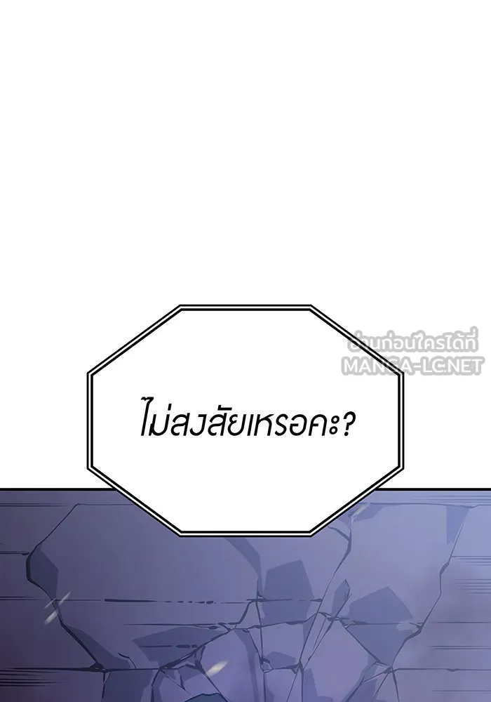 เกิดใหม่พร้อมพลังแห่งราชัน ตอนที่ 13 รูปที่ 198