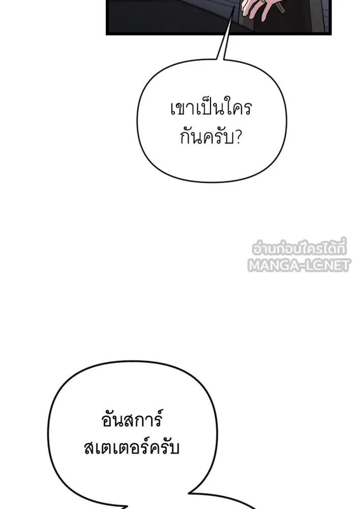 จำเลยหัวใจ ตอนที่ 16 รูปที่ 126