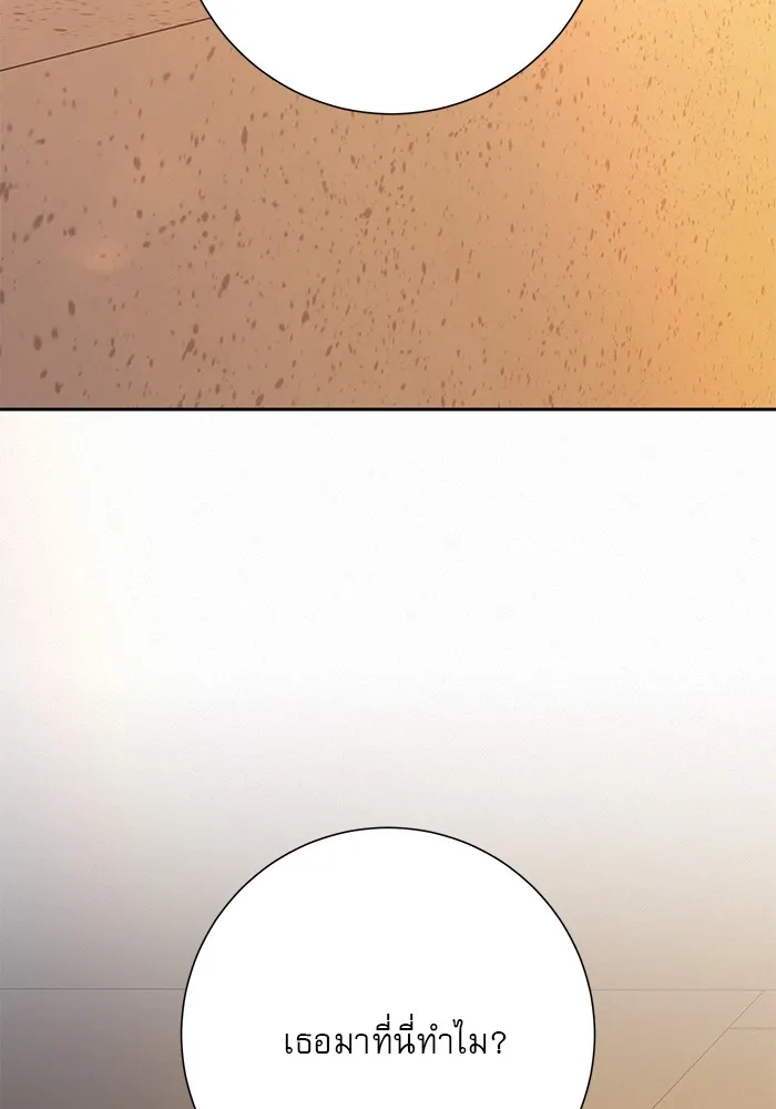 ปฏิบัติการรักวุ่นหัวใจ ตอนที่ 96 รูปที่ 29