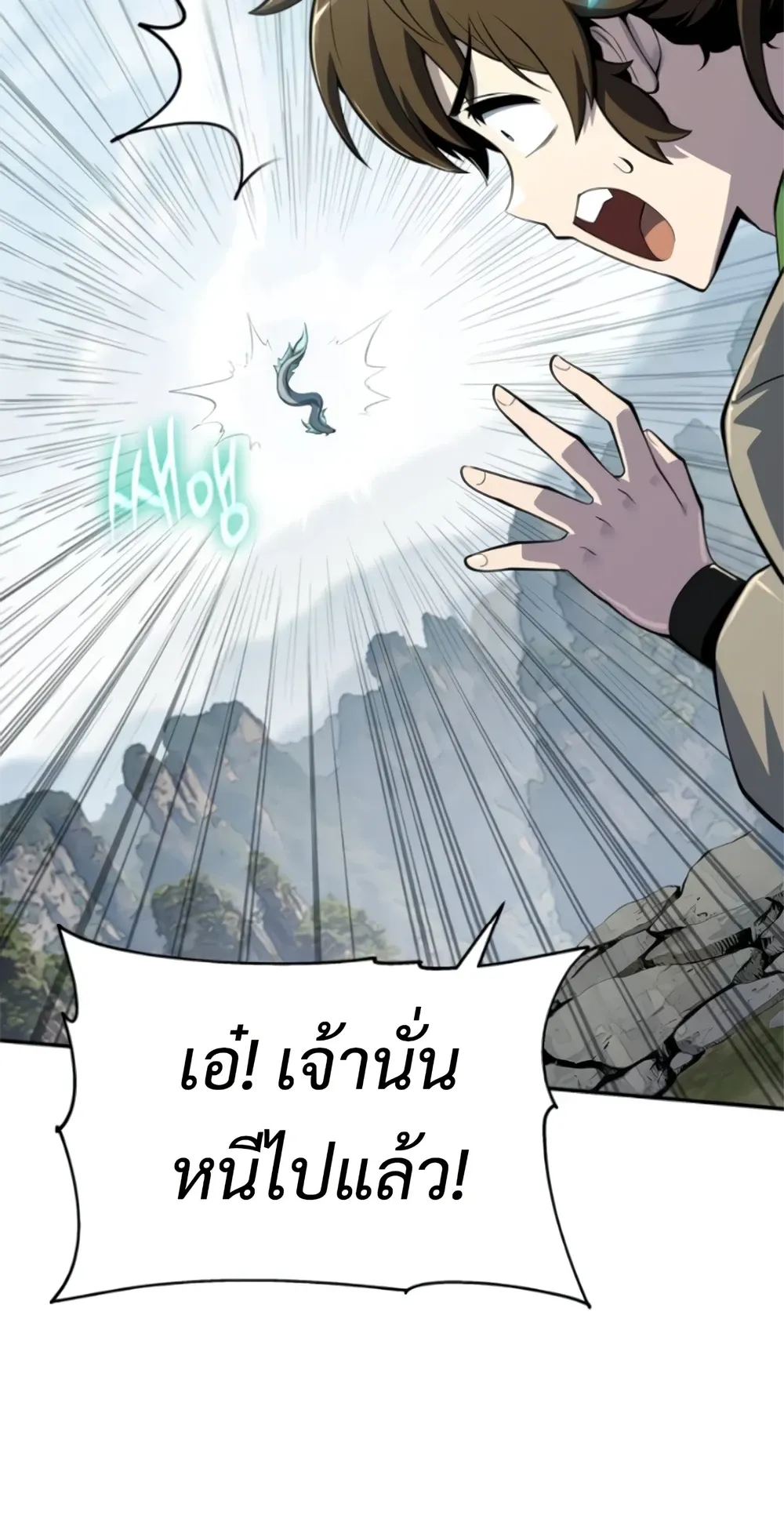 The Poison Master of Sacheon Tang Clan สาราน_กรมส_ตว_พ_ษของสตร_มเมอร_ผ_เก_ดใหม_ในต_างโลก ตอนที่ ตอนที่ 58 รูปที่ 21