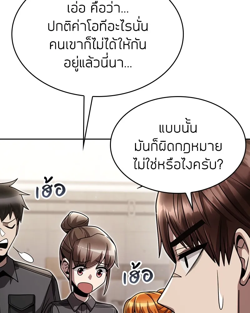 Clever Cleaning Life Of The Returned Genius Hunter ส_ดยอดฮ_นเตอร_สายคล_น ตอนที่ ตอนที่ 86 รูปที่ 50