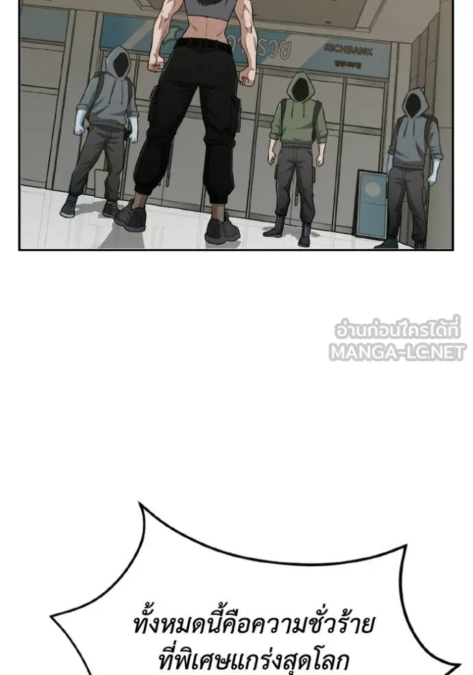 อัจฉริยะนอกคอก ตอนที่ 136 รูปที่ 2