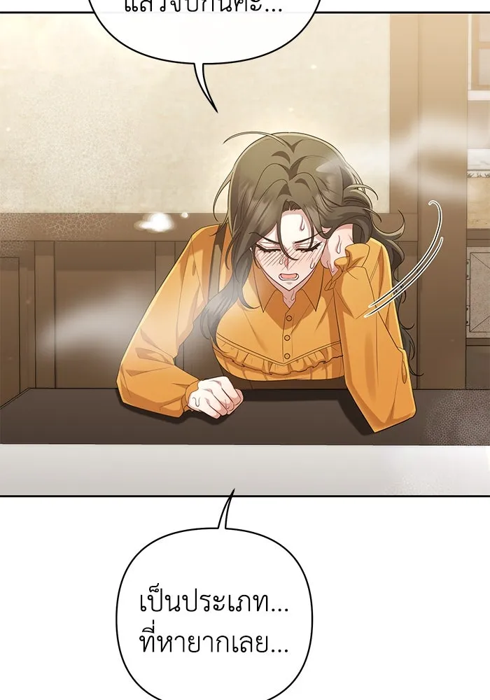 อยู่ดี ๆ ก็มีนางเอกนิยายเป็นเพื่อนบ้าน ตอนที่ 22 รูปที่ 41