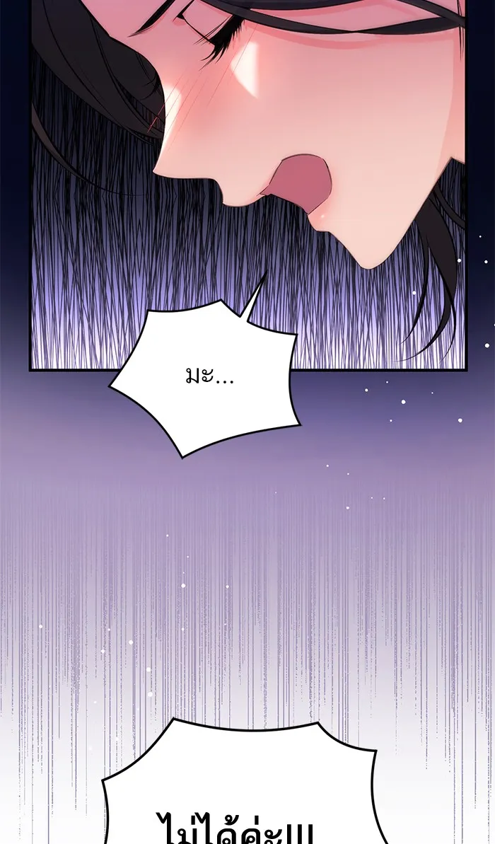 แด่ตัวละครโปรดที่ถูกทิ้ง ตอนที่ 21 รูปที่ 92