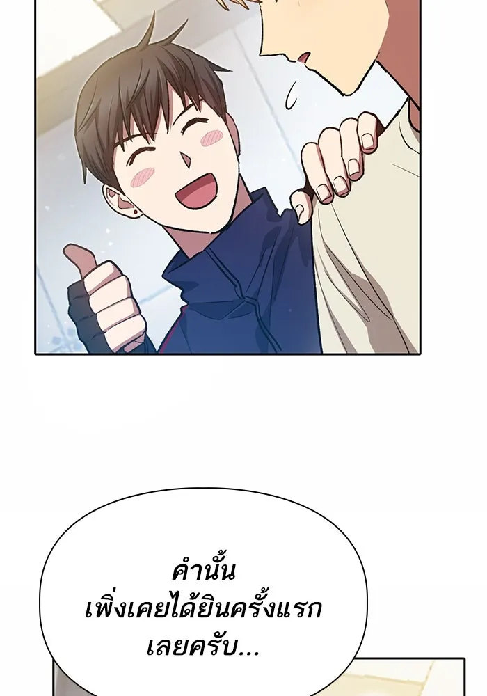 My S-Class Hunters ตอนที่ 78 อสูรพาหนะตามสั่ง () รูปที่ 85