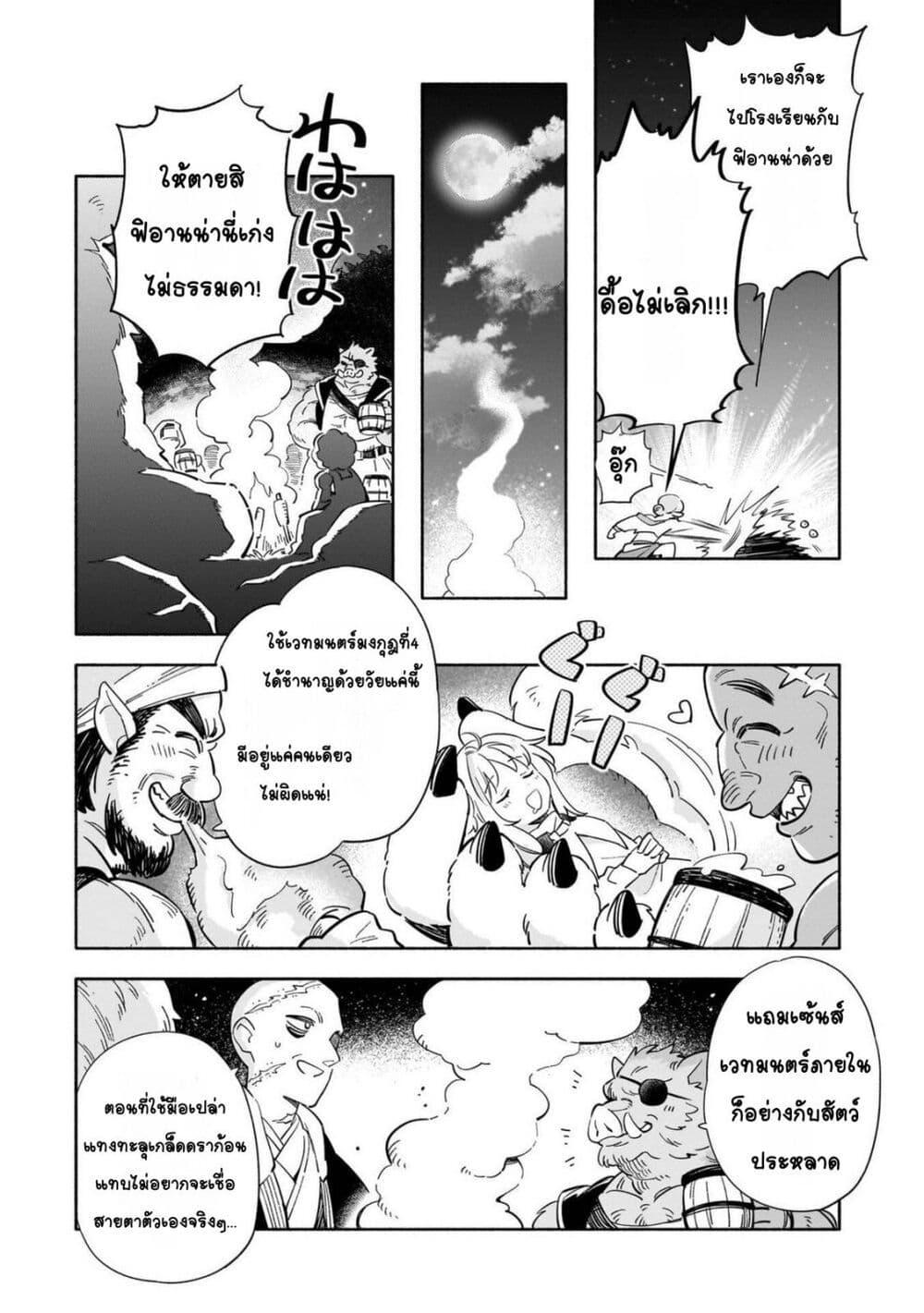 Manga-lc-com อ่านมังงะ อ่านการ์ตูน ออนไลน์ ฟรี Byoujaku Shoujo, Tensei Shite Kenkou na Nikutai (Saikyou) wo Te ni Ireru ~Tomodachi ga Hoshiku Te Makyou kara Tabidatta no desu ga, Dou Yara Watakushi no Mahou wa Sukoshi Okashii You desu!~ ตอนที่ 1 2 3 4 5 6 7 8 9 10 11 12 13 14 ฟรี ไม่มีโฆษณา Manga-lc - อ่าน มังงะ อ่าน การ์ตูน ออนไลน์ อ่านมังงะ ฟรี