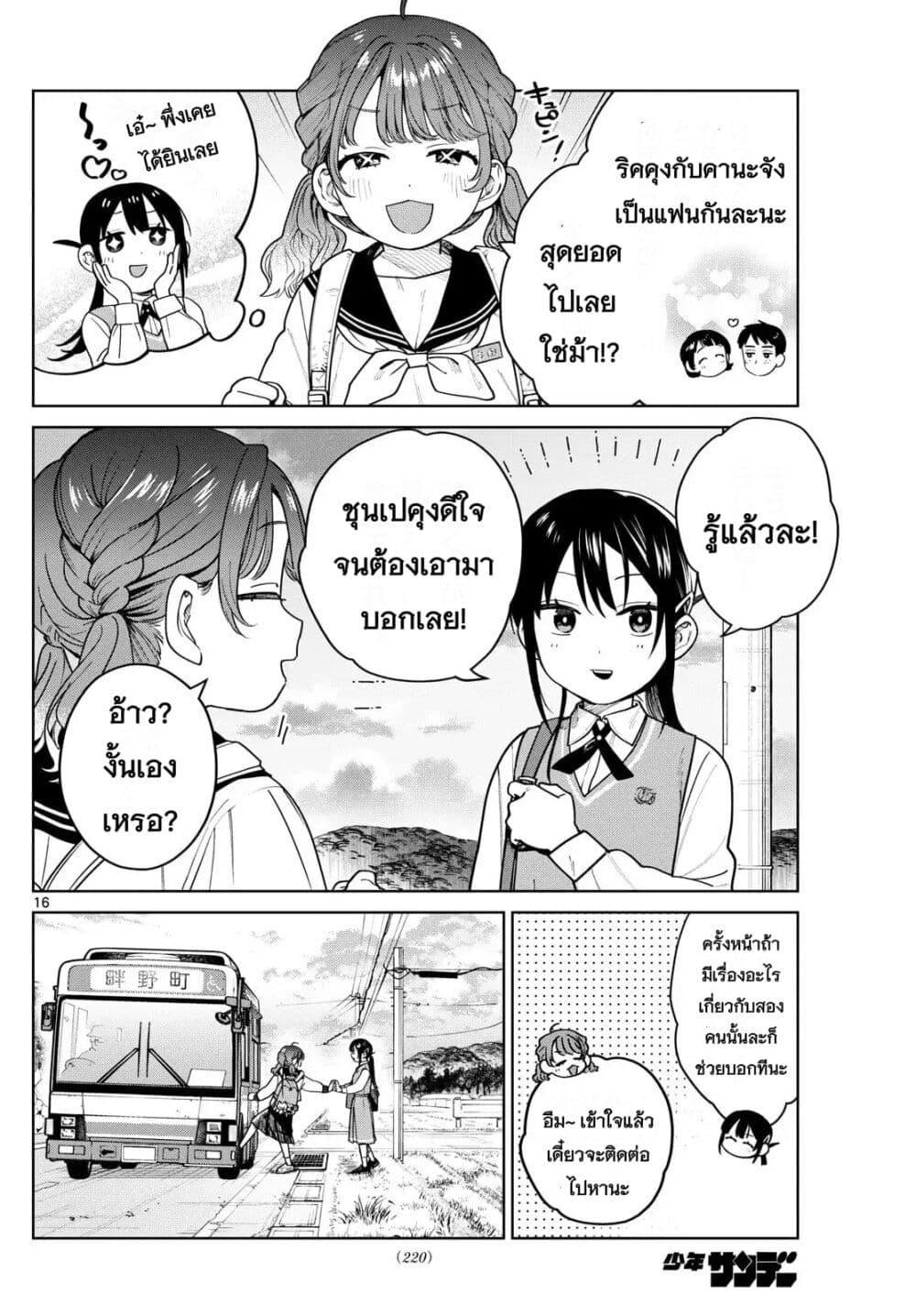 Manga-lc-com อ่านมังงะ อ่านการ์ตูน ออนไลน์ ฟรี Futari Bus ตอนที่ 1 2 3 4 5 6 7 8 9 10 11 12 13 14 ฟรี ไม่มีโฆษณา Manga-lc - อ่าน มังงะ อ่าน การ์ตูน ออนไลน์ อ่านมังงะ ฟรี