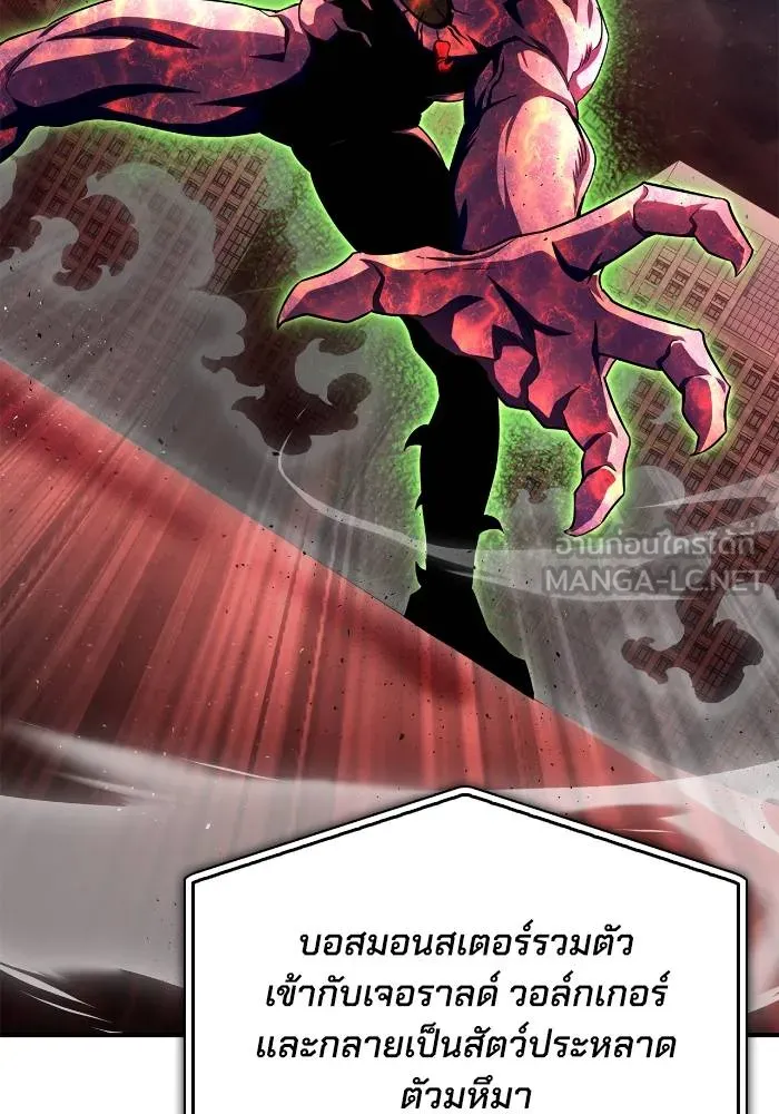 เกมของยอดมนุษย์ ตอนที่ 107 รูปที่ 93