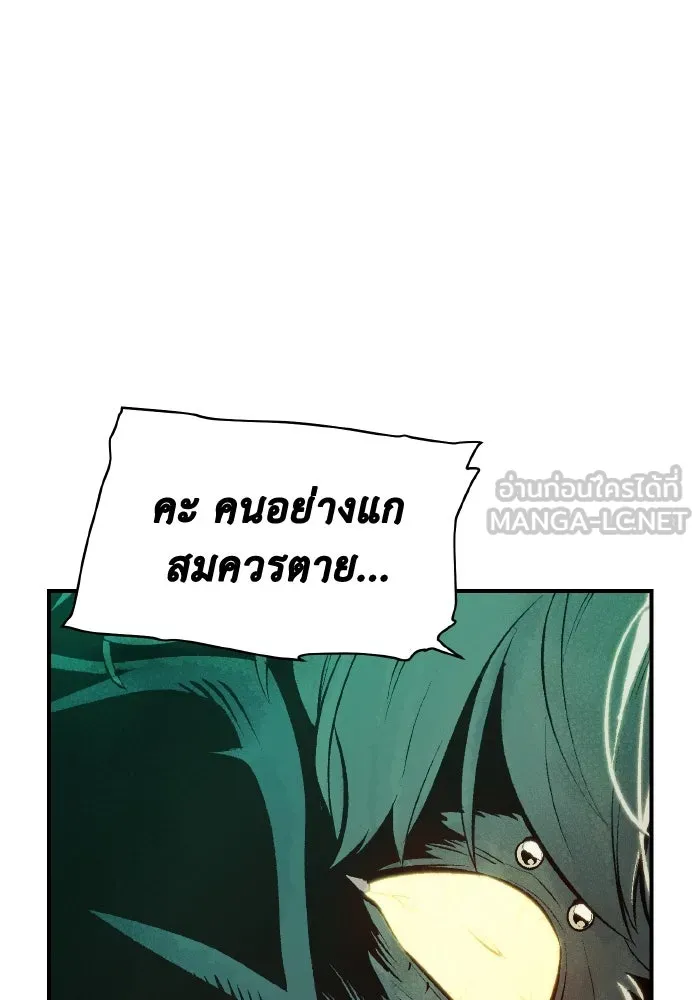 The Lone Necromancer ตอนที่ 63 รูปที่ 69