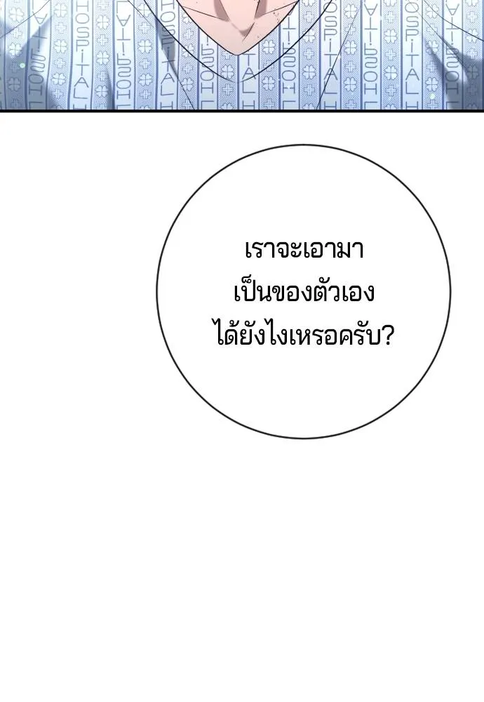 คูเซรา ตอนที่ 10 รูปที่ 137