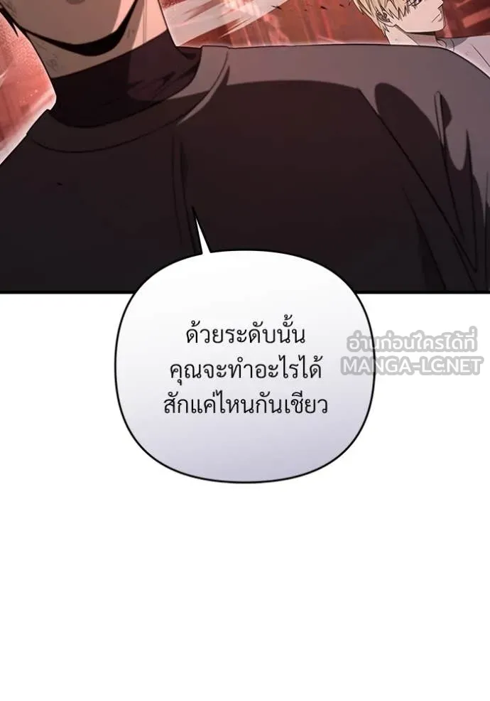 เชื่อเถอะ ฉันเป็นฮัน ตอนที่ 54 รูปที่ 78