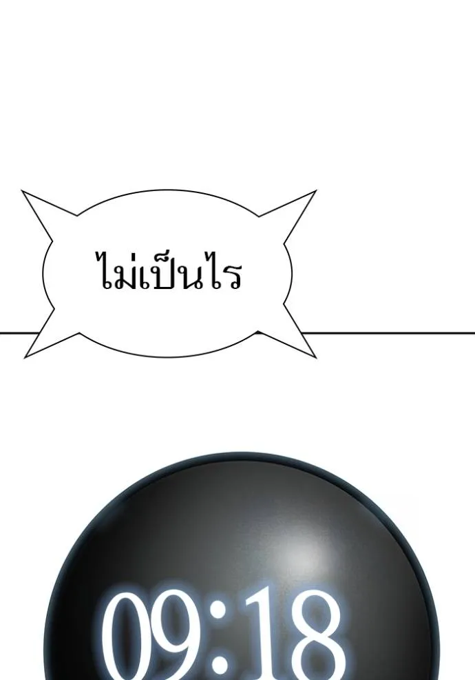 ทาวเวอร์ออฟก๊อด หอคอ ตอนที่ 649 รูปที่ 187