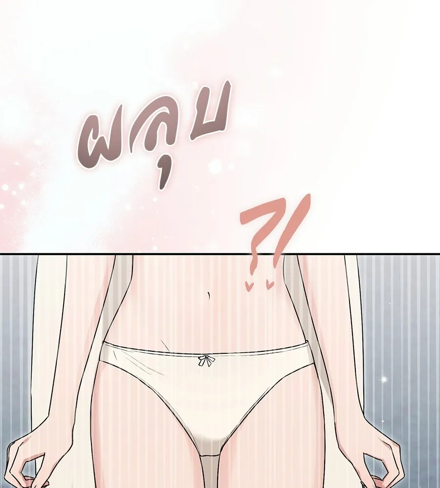 ผงาดรักนักกีฬาข้างบ้าน ตอนที่ 6 รูปที่ 139