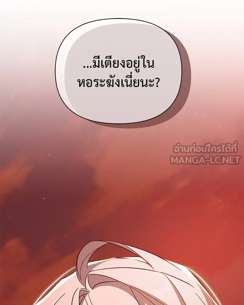 โอ้ ศัตรูที่รัก ตอนที่ 95 รูปที่ 33