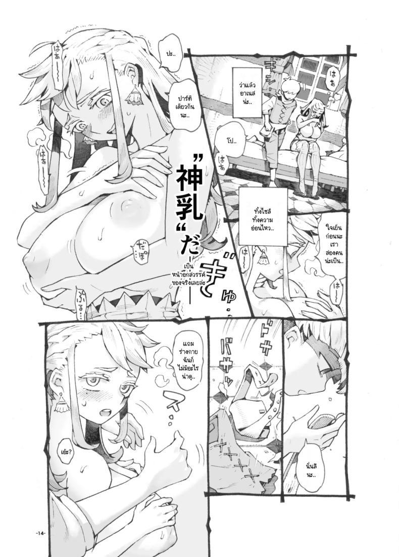 Doujin-Lc- อ่าน โดจิน มังฮวา เกาหลี ญี่ปุ่น จีน แปลไทย นักผจญภัยวัยยังแจ๋วหาป๊ะป๋าเลี้ยง [Naivta (Nishi Yoshiyuki)] Iki okure yūsha-sama papa katsu-chū ตอนที่ 1 2 3 4 5 6 7 8 9 10 11 12 13 14 ฟรี ไม่มีโฆษณา อ่าน โดจิน Manhwa เกาหลี ญี่ปุ่น จีน เรามีครบ คัดมาให้เน้นๆ โดจิน 18+ รับประกันความฟินโดย  Doujin Lc