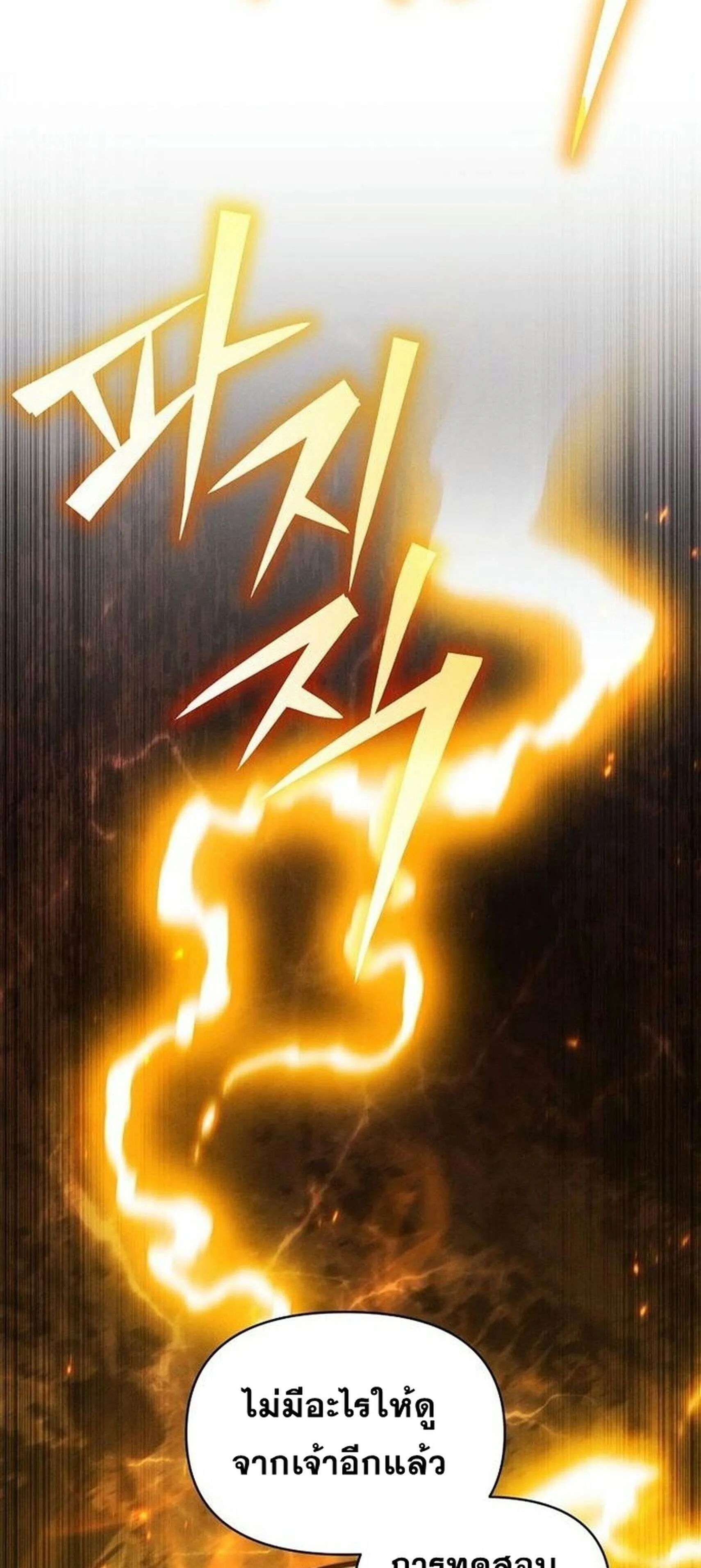 I Became the Successor of the Martial God ผ_ส_บทอดแห_งเทพย_ทธ ตอนที่ ตอนที่ 34 รูปที่ 59