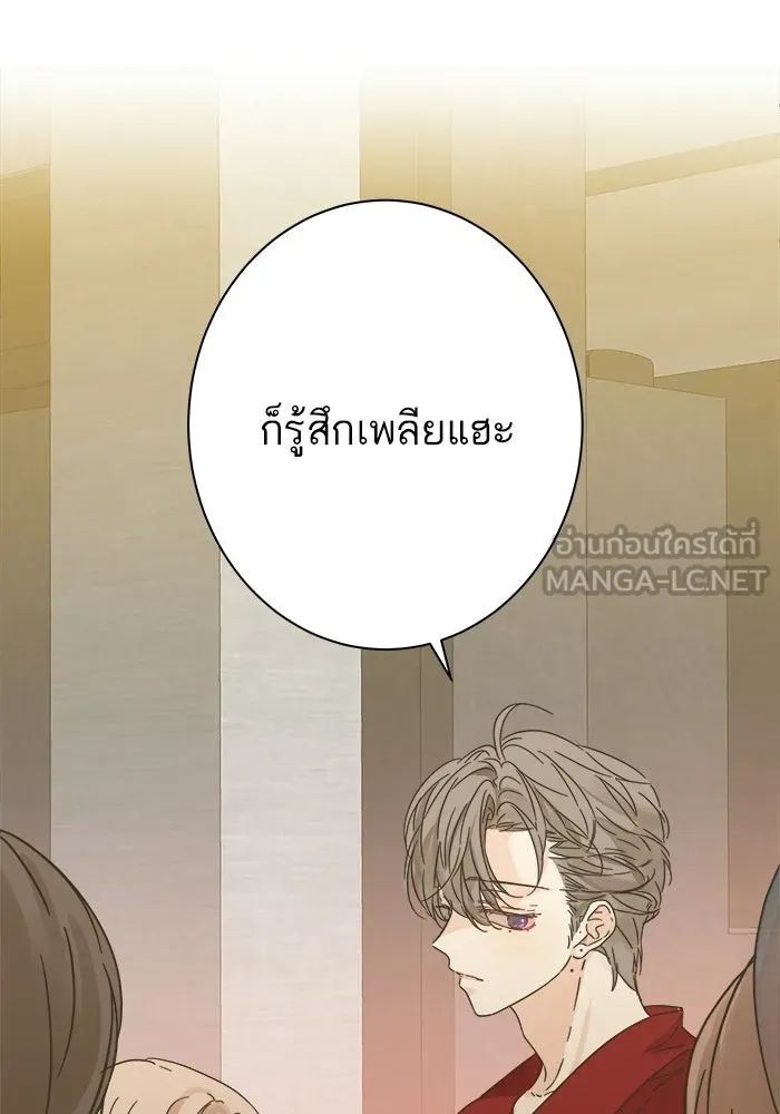 ฉันมันร้าย หรือเพราะโลกไม่น่ารัก ตอนที่ 111 รูปที่ 24