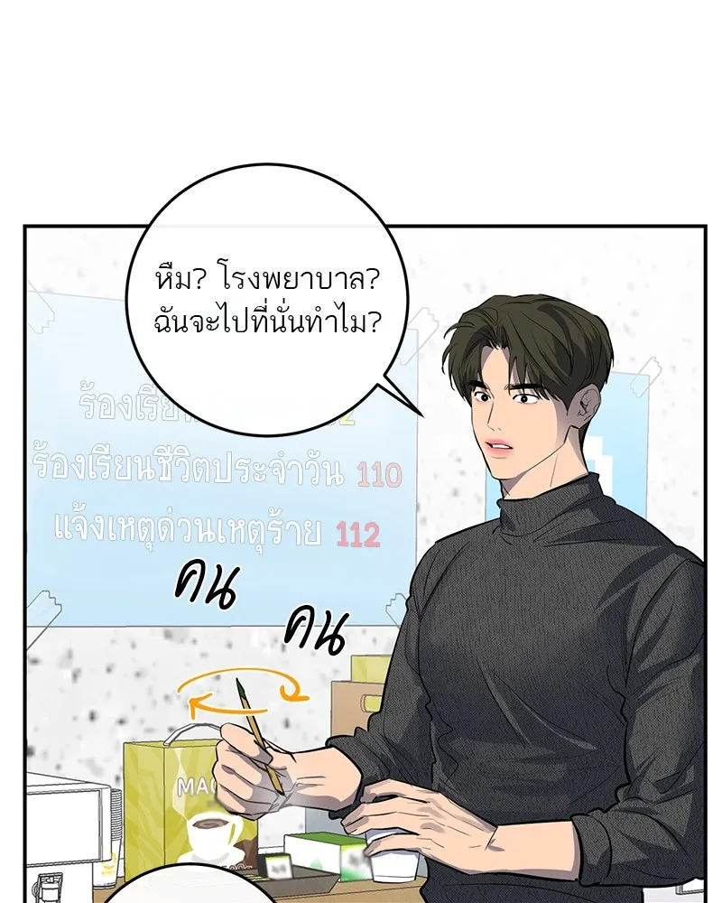 ตำนานเทพธิดาตกสวรรค์ ตอนที่ 54 รูปที่ 73