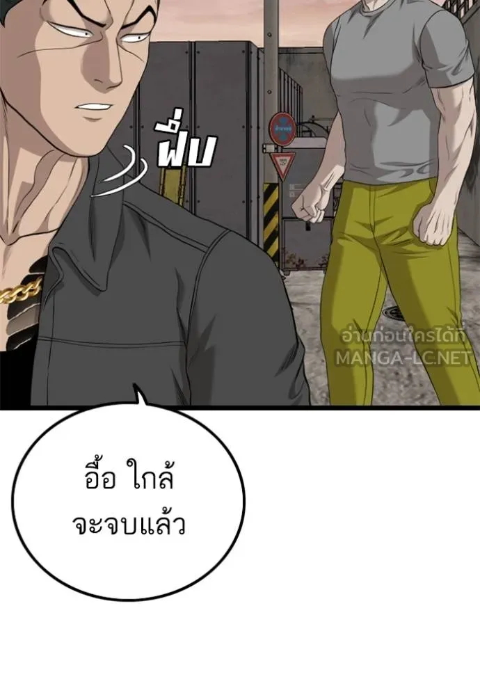 BAD GUY ตอนที่ 232 รูปที่ 102