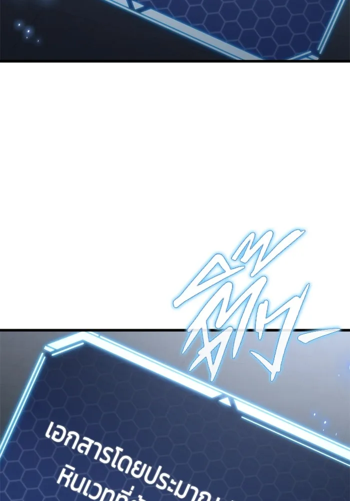 โกดังลับหลังโลกแตก ตอนที่ 24 รูปที่ 148