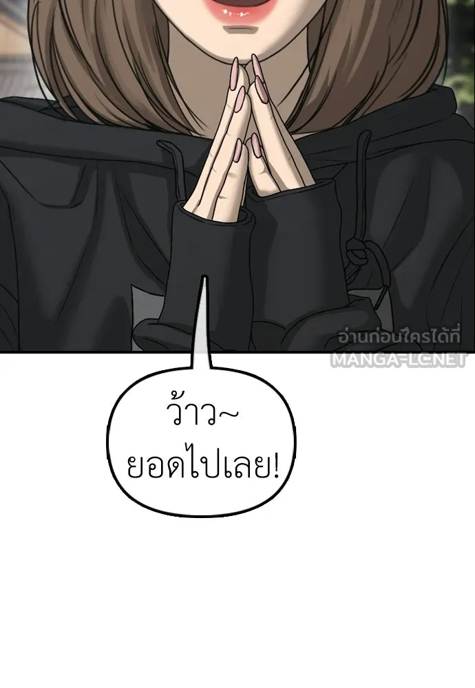 ผู้กล้าฝ่าวันสิ้นโลก ตอนที่ 53 โดรนที่มีกลิ่นของผู้หญิง รูปที่ 12