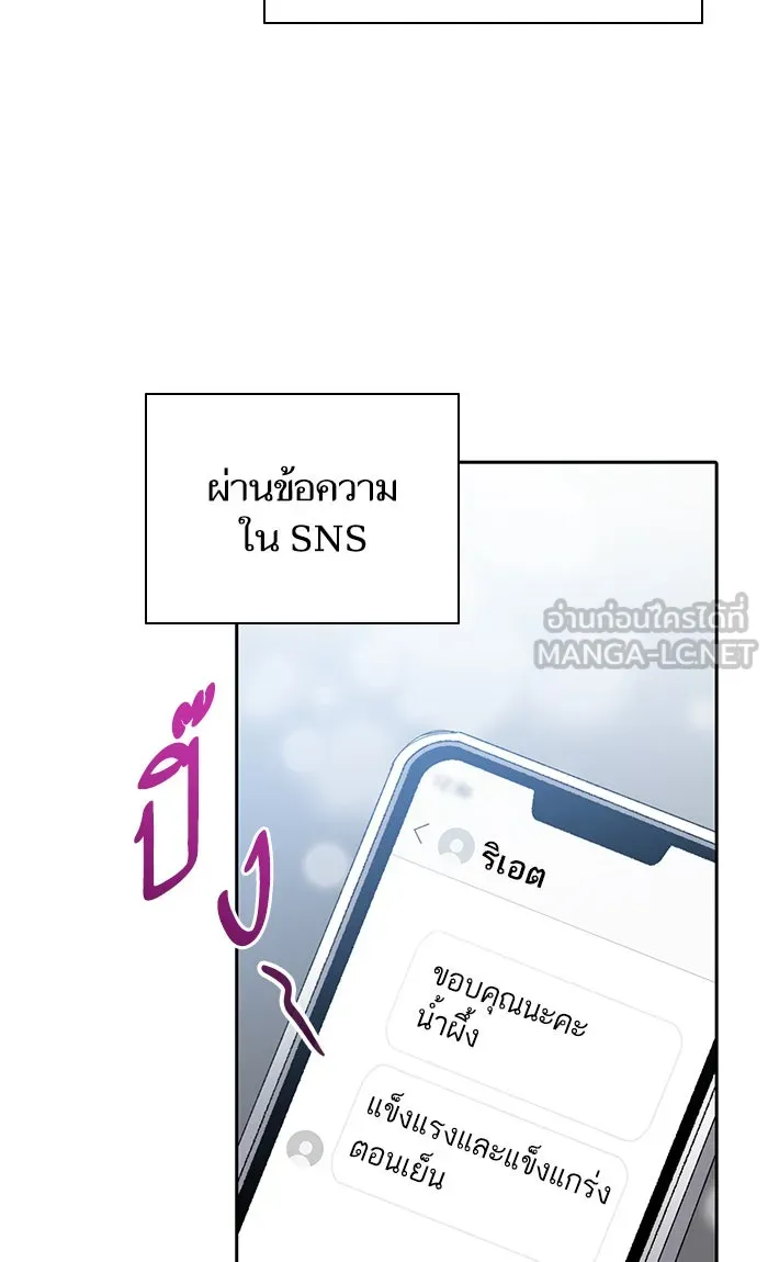My S-Class Hunters ตอนที่ 58 หนึ่งคืนกับมังกรคำสาปพิษ (2) รูปที่ 30
