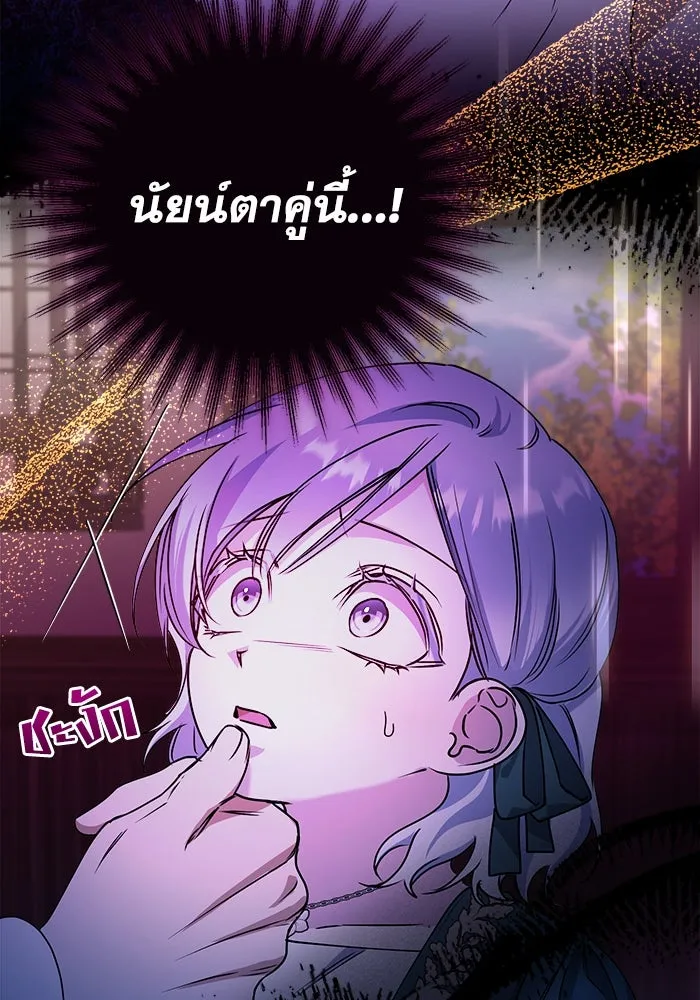 ชีวิตใหม่ในตระกูลมือสังหาร ตอนที่ 19 รูปที่ 11