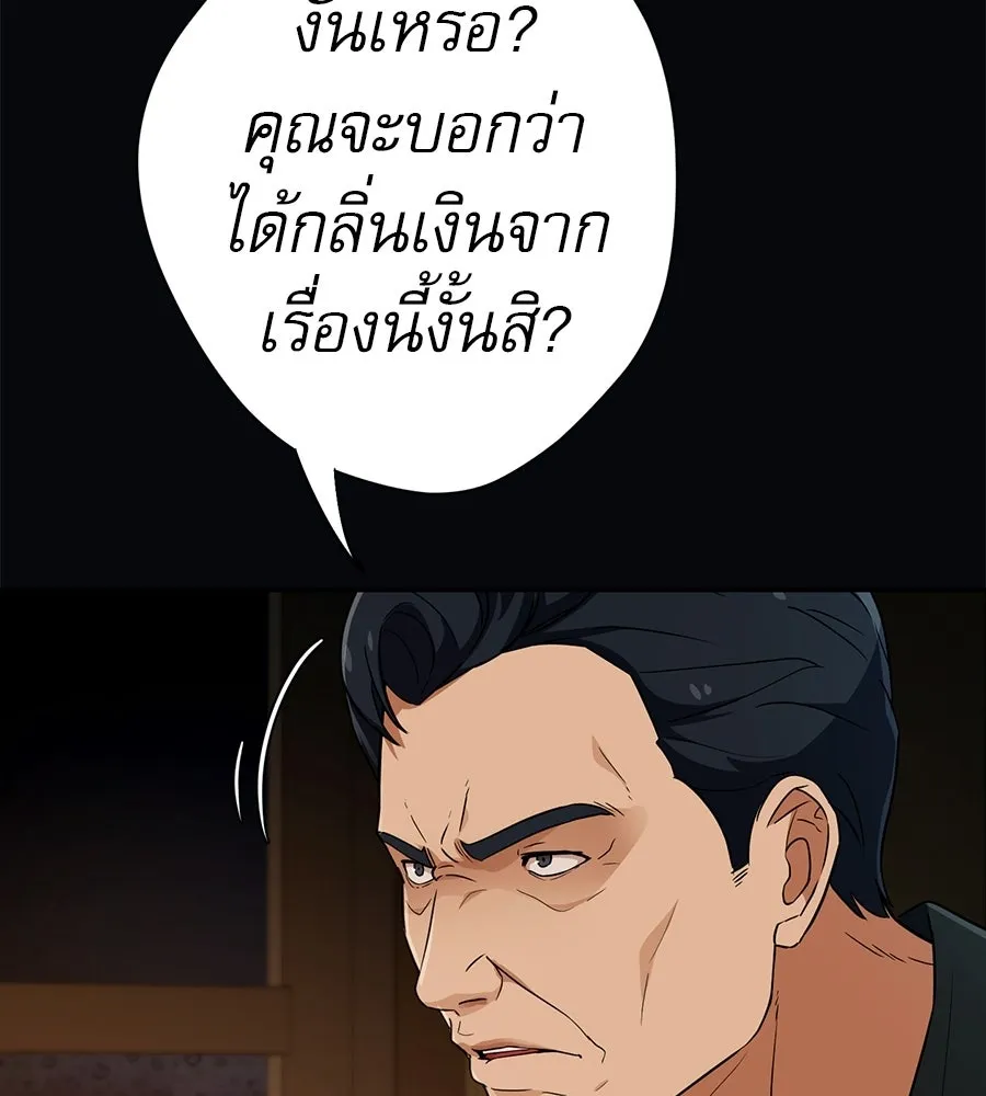 คอลเซ็นเตอร์เปลี่ยนชีวิต ตอนที่ 87 บิ๊กดีล รูปที่ 176
