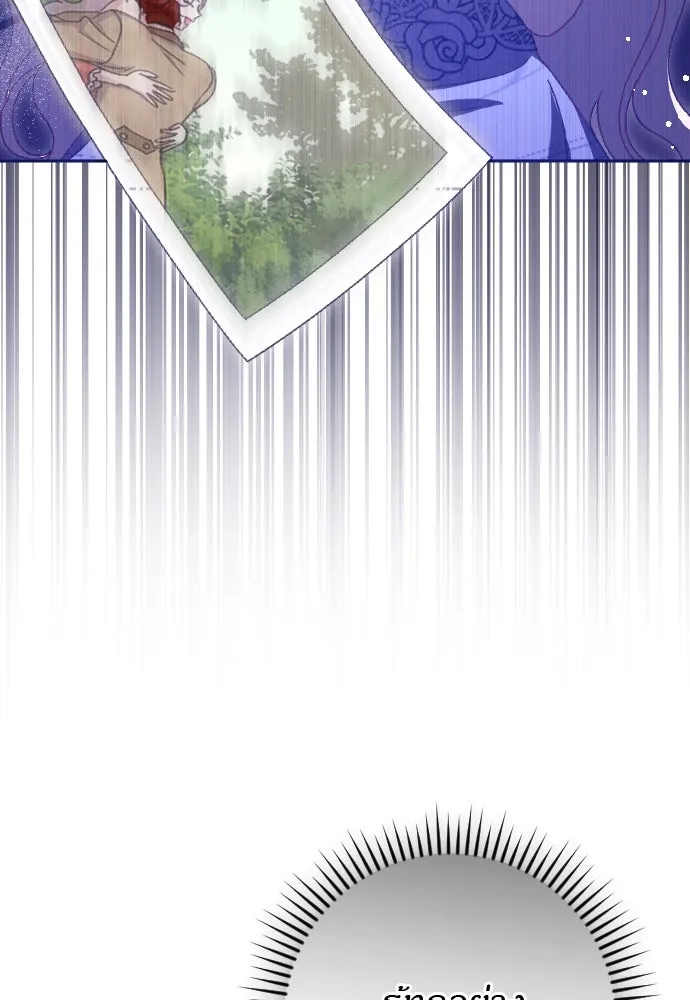 แด่ใจที่ไร้รัก ตอนที่ 17 รูปที่ 22