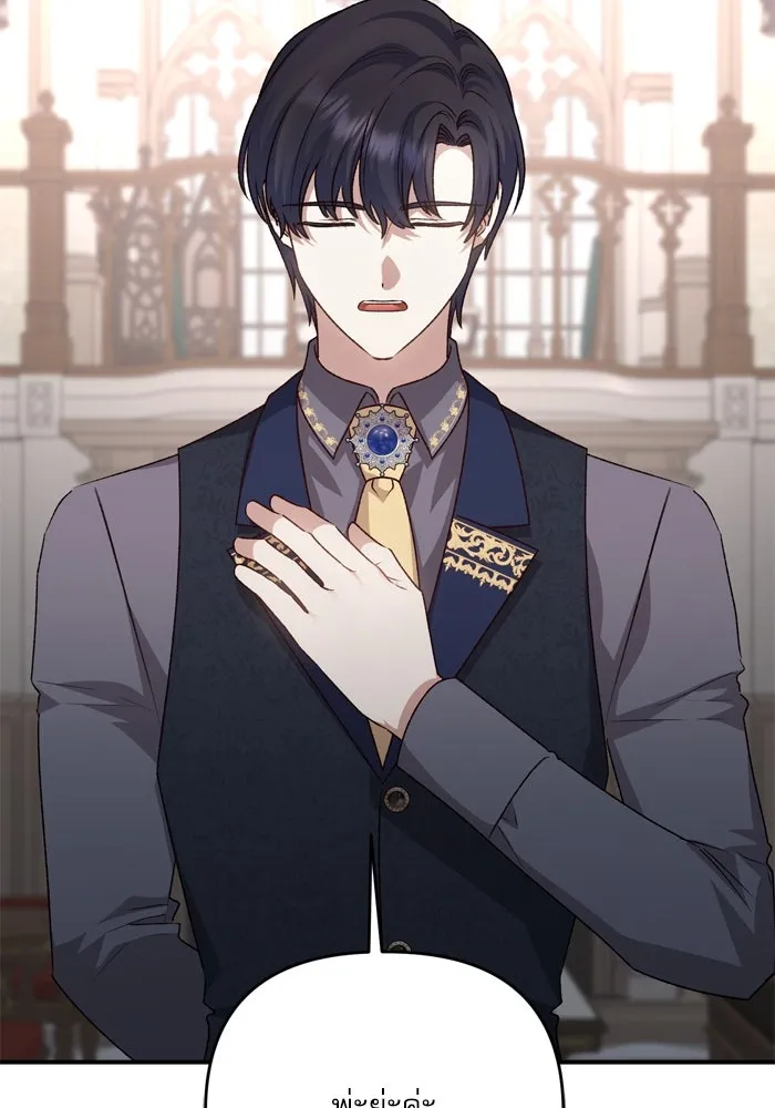 เกิดใหม่คราวนี้ ขอเป็นคนดีดูสักครั้ง ตอนที่ 109 รูปที่ 50