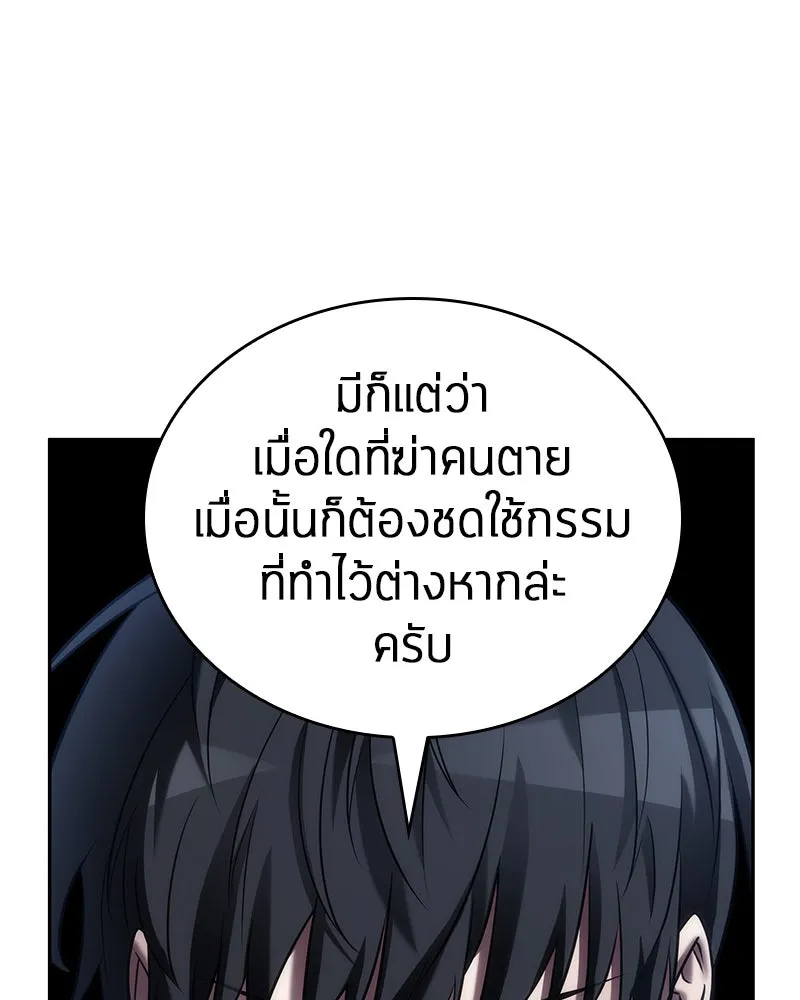 Omniscient Reader อ่านชะตาวันสิ้นโลก ตอนที่ 23 โลกที่ถูกทอดทิ้ง (6) รูปที่ 28