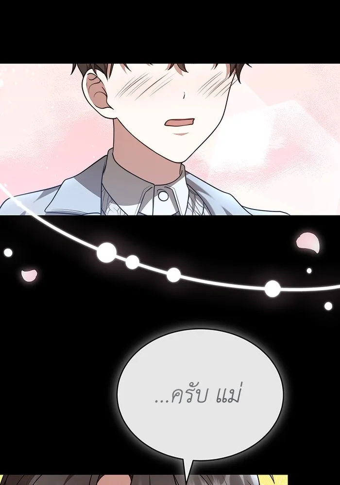 ละลายรักให้ล้นใจ ตอนที่ 41 รูปที่ 115
