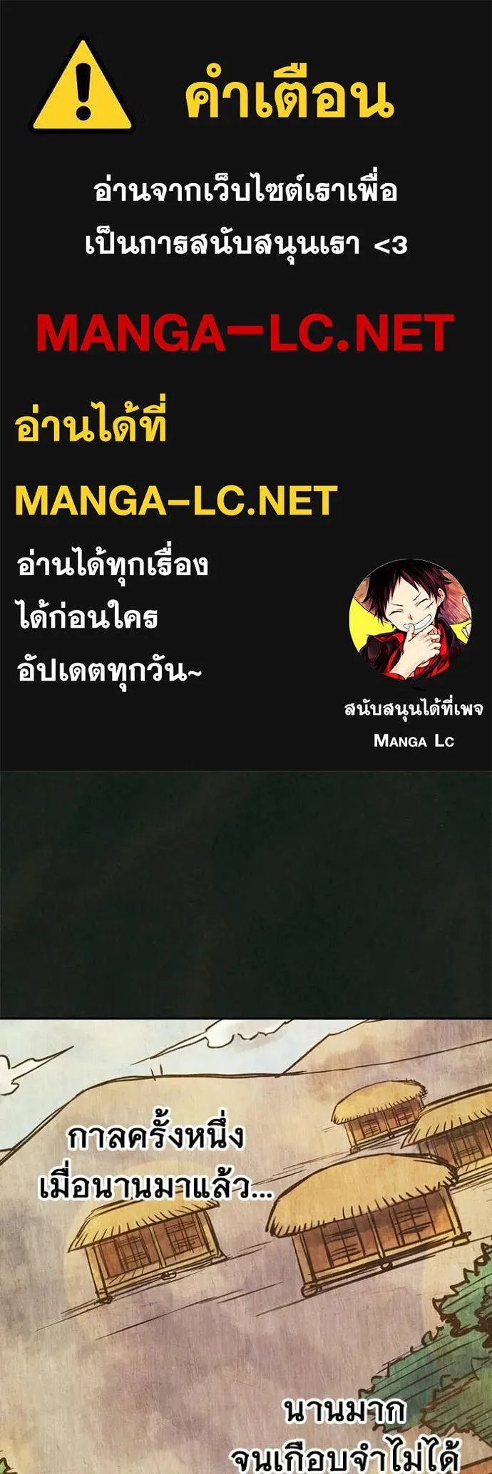 เยาวชนคนคุก ตอนที่ 79 รูปที่ 1