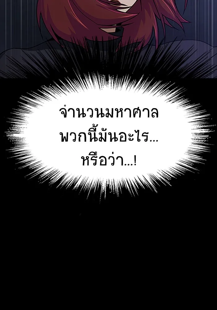 เพลเยอร์นักกินเหล็ก ตอนที่ 36 รูปที่ 50