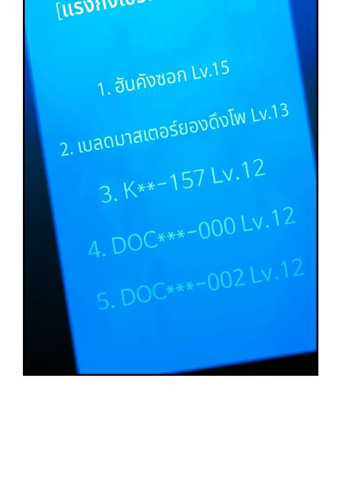 The Lone Necromancer ตอนที่ 45 รูปที่ 73