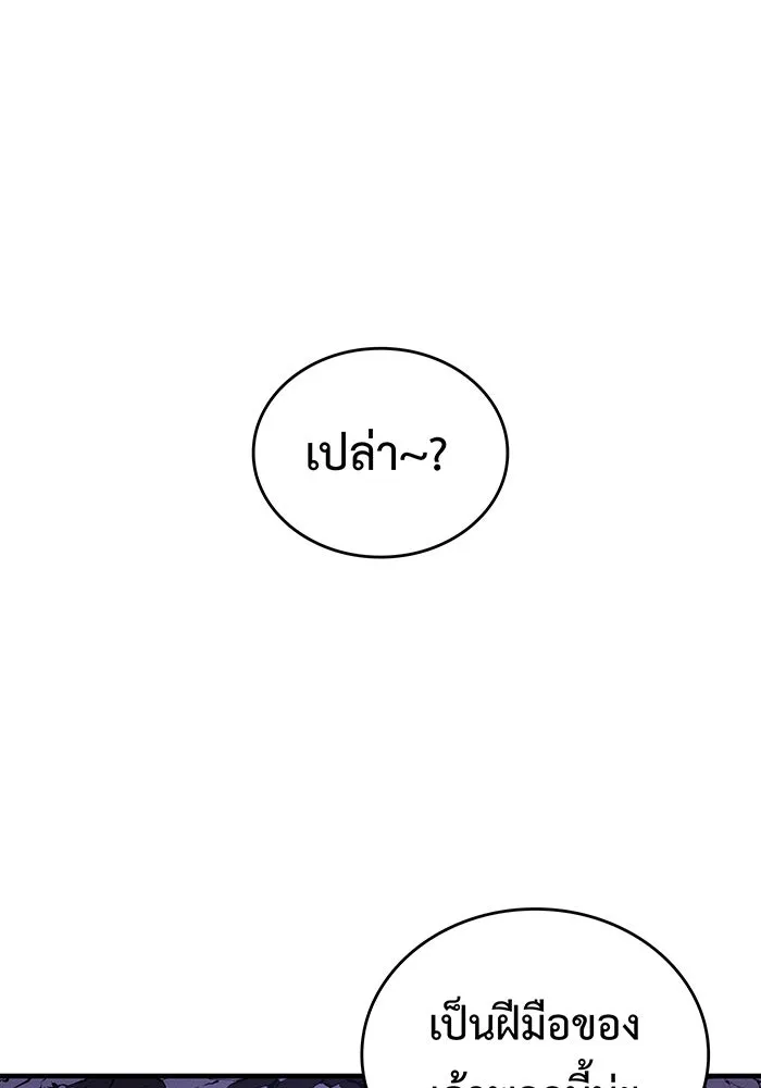 เกิดใหม่พร้อมพลังแห่งราชัน ตอนที่ 82 รูปที่ 148