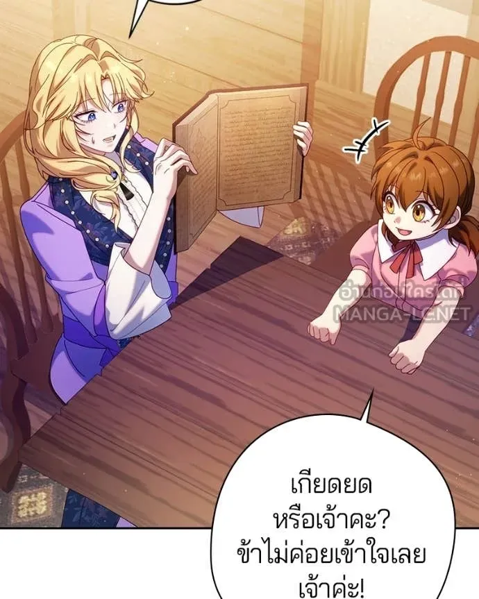 ถ้าเป็นนางร้าย ตอนที่ 43 รูปที่ 6