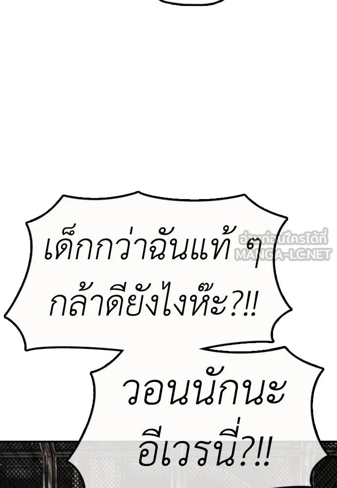 ผู้กล้าฝ่า ตอนที่ 43 รูปที่ 111