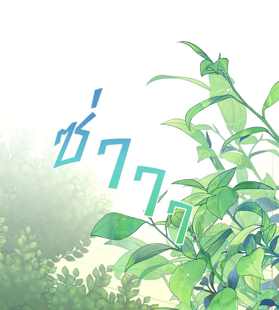 คิมหันต์นิรันดร ตอนที่ 46 รูปที่ 52