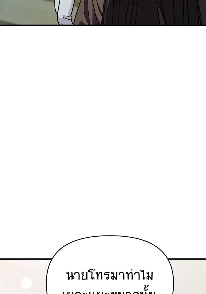 วายร้ายก็อยากมีรัก ตอนที่ 38 รูปที่ 139