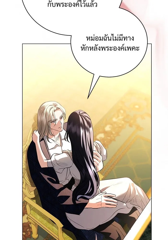 แด่ชู้รักของสามี ตอนที่ 38 รูปที่ 77