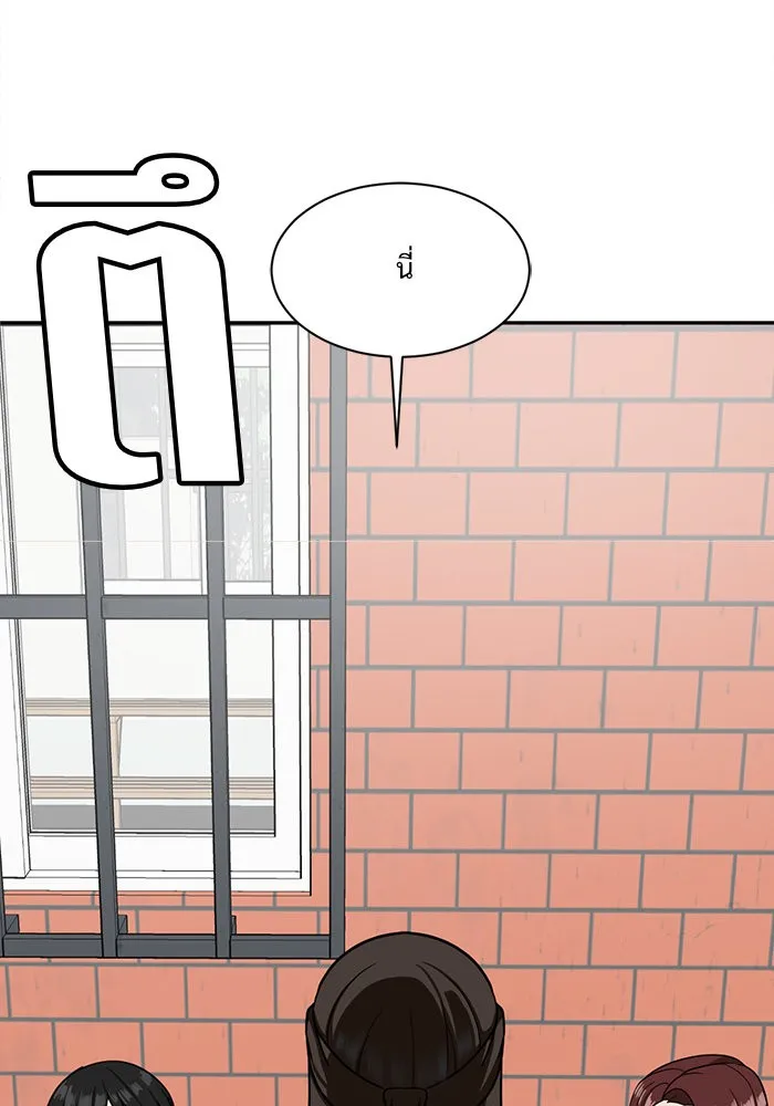 ช่วยเปลี่ยนฉันที ตอนที่ 46. แบซอนจู 12 รูปที่ 10