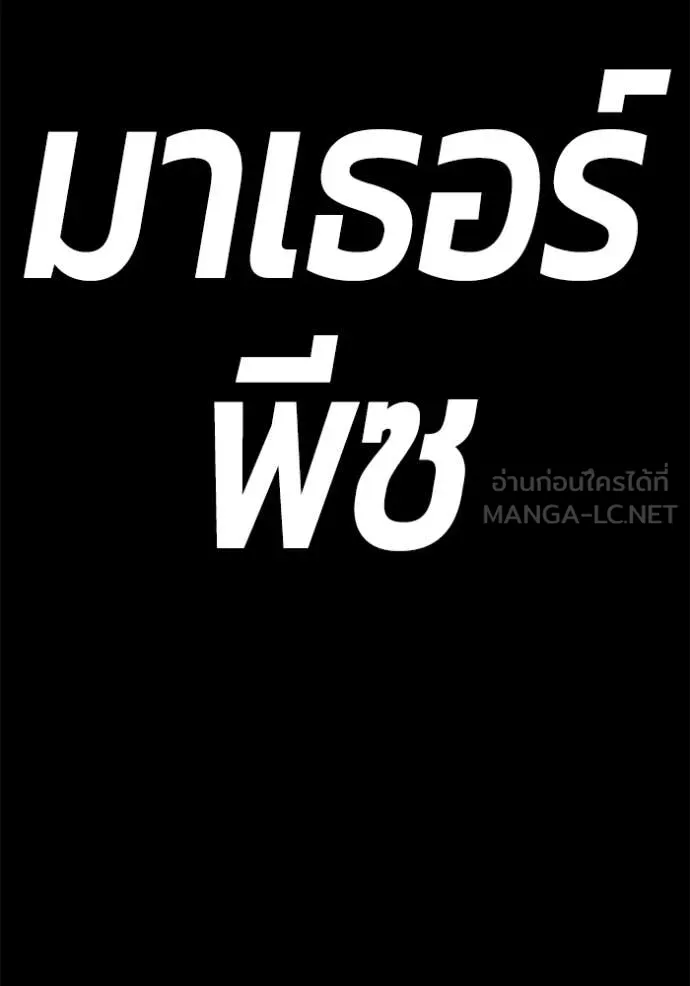 +99 ท่อนไม้ ตอนที่ 196 รูปที่ 35