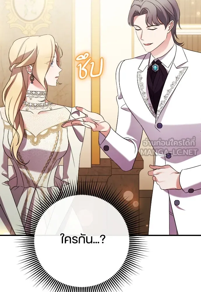 หมาป่าคู่เคียงบัลลังก์ ตอนที่ 6 รูปที่ 12