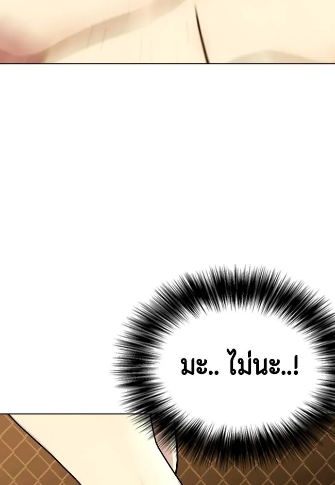 หมาหัวเน่า ตอนที่ 88 รูปที่ 73