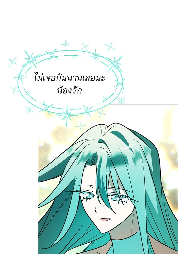 อะคาเดมีนี้เห็นทีจะเจ๊ง ตอนที่ 67 รูปที่ 94