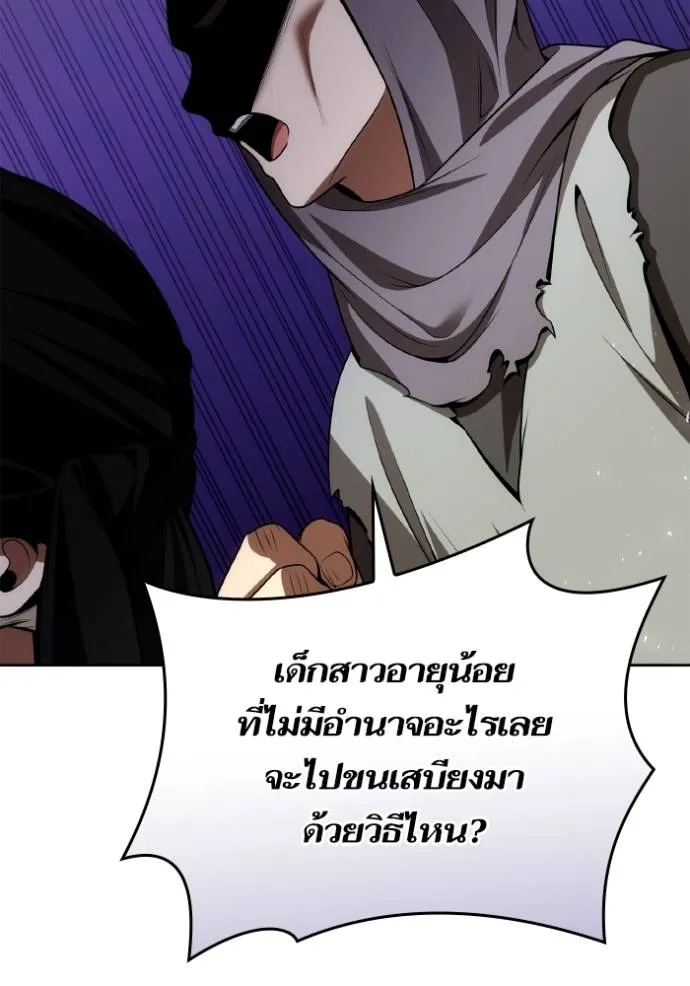 ชาตินี้น้องขอเป็นราช ตอนที่ 123 รูปที่ 121